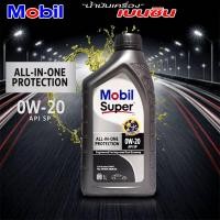 ราคา น้ำมันเครื่องเบนซิน น้ำมันเครื่อง Mobil Super All In One Protection 0W 20 mobil Super 3000 0w 20 สังเคราะห์แท้ โมบิล 0w 20 มีตัวเลือก 1L 3 5L 4 5L (15232751742)