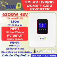 ราคา Hybrid on off grid inverter 6200w ไฮบริด ออนกริด ออฟกริด อินเวอร์เตอร์ (13927388392)