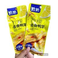 ราคา ยำเล็บมือนาง ตีนไก่ ตีนเป็ด ไร้กระดูก ยำเล็บมือนาง รสเผ็ดพริกหว๋าย รสเปรี๊ยวเลม่อน นุ่มละมุน 24g (20579151541)