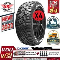 ราคา DCENTI ยางรถยนต์ 275 55R20 ล้อขอบ 20 รุ่น ROCK TERRAIN R T 4 เส้น ยางรุ่นใหม่ ปี 2023 (20707897124)