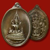 ราคา พระพุทธชินราช ด้านหลัง นารายณ์ทรงครุฑ รุ่น 660 ปี สมโภชพระพุทธชินราช พระยอดนิยม พิธีใหญ่ ปัจจุบันเริ่มหายาก มีโค้ด รับประกันพระแท้ สภาพสวยมาก ไม่ผ่านการใช้ d7 (20298565708)