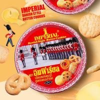 ราคา Imperial อิมพีเรียล บัตเตอร์คุกกี้ สูตรเดนมาร์ก 200 ก ขนมของขวัญ คุ๊กกี้ (20699135575)