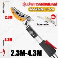 ราคา 1 8 4 3M TAL กรรไกรตัดผลไม้ แถมเลื่อย ถอดออกได้ หนีบผลไม้ เลื่อยต้นไม้ ตัดกิ่ง 3 in 1 กรรไกรตัดกิ่ง กรรไกรตัดกิ่งด้ามยาว ที่ตัดกิ่งไม้ กรรไกรตัดกิ่งไม้ กรรไกรตัดหนีบ ตัดกิ่งไม้ (20626185771)