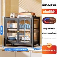 ราคา BMZAR ตู้เก็บจาน ชั้นวางจาน กันฝุ่น ตู้กับข้าว ตู้ครัว ตู้เก็บของ ชั้นวางของในครัว ตู้กับข้าว อลูมิเนียมอัลลอย ระบายน้ํา ความจุขนาดใหญ่ (20699152190)