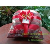 ราคา ชุดรับไหว้หมอนอิง หมอนรองคอ (20547478596)