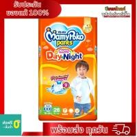 ราคา ผ้าอ้อม mamypoko happy day and night ขนาด 3XL 28 ชิ้น (20493206285)