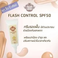 ราคา คังเซนแฟลช ไลท์ นีน่า คาเรน คอนโทรล SPF 50 เนื้อครีม 15 กรัม (20706318982)
