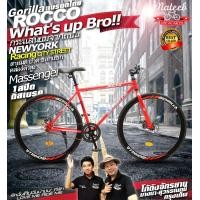 ราคา ชมวิดีโอ Gorilla ROCCO เสือหมอบไฮบริดRacing Single Speedดิสเบรคหน้าหลัง จากโกดังบางนา สุวรรณภูมิ nateebbike (453321821)