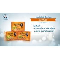 ราคา สบู่ขมิ้นชัน ตราหมอเส็ง (10445072930)