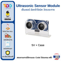 ราคา HC SR04 Ultrasonic Sensor เซนเซอร์ เซ็นเซอร์ วัดระยะทาง อัลตร้าโซนิค (20524414802)