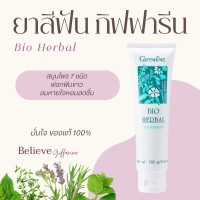 ราคา ยาสีฟัน สูตร Bio Herbal Toothpaste ไบโอเฮอร์เบิล ยาสีฟันสมุนไพร (20435210419)