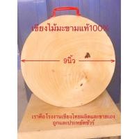 ราคา เขียงไม้มะขาม เขียงทรงกลม 9นิ้ว จากโรงงานผลิตเขียงไทย (20662391713)