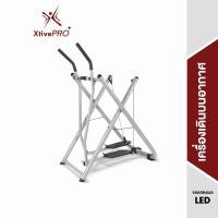 ราคา XtivePRO Air Walker เครื่องเดินบนอากาศ ไร้แรงกระแทก พับเก็บได้ (6121118717)