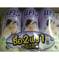 ราคา ถูกที่สุด แป้งแคร์ ขนาด 350 กรัม (18797371162)