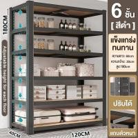 ราคา XUXU ชั้นวางสินค้า ชั้นวางของ ชั้นเหล็ก 3ชั้น4ชั้น5ชั้น ชั้นเหล็กวางสินค้า แข็งแรง ทนทาน ชั้นเก็บอุปกรณ์ ชั้นวางของครัค (20604207757)