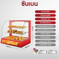 ราคา SHANBEN ตู้โชว์อุ่นอาหาร ตู้อุ่นร้อน ตู้โชว์พาย ตู้อุ่น Food Display Warmer ตู้ร้อนโชว์อาหารเชิงพาณิชย์ ตู้ฉนวนกันความร้อน ตู้ไก่ป๊อบ ตู้อบแฮมเบอร์เกอร์อัตโนมัติรักษาอุณหภูมิคงที่ (8839785532)