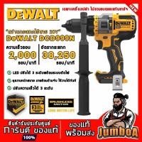 ราคา DeWALT DCD999N DCD999B DCD999 สว่านกระแทกไร้สาย 20V Flexvolt Advantage Brushless Motor DCD999N (16330436790)