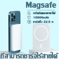 ราคา พร้อมส่ง MagSafe powerbank 10000mAh PD 22 5W แบตพกพา แปะหลังเครื่อง แบตสำรองไร้สาย พาวเวอร์แบงค์ เพาเวอร์แบงค์ พาเวอร์แบงค์ พาวเวอร์แบงค์ไร้สาย powerbank iphone (20729646416)