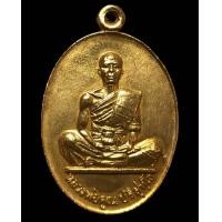 ราคา เหรียญรุ่นสร้างบารมี 2519 หลวงพ่อคูณ ปริสุทฺโธ เทพเจ้าแห่งที่ราบสูง (20628042897)