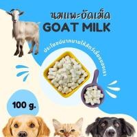 ราคา JM นมแพะอัดเม็ด Goat Milk สนัข แมว สัตว์ฟันแทะ วิตามินและอาหารเสริมสำหรับสัตว์เลี้ยง นมเม็ด นมแพะอัดเม็ด สัตว์เลี้ยง (20620128334)