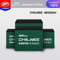 ราคา LIFAN OFFICIAL แบตเตอรี่แห้ง CHAOWEI แบตเตอรี่ตะกั่วกรด CHILWEE TianNeng แบตเตอรี่12V12ah 20 3ah อะไหล่ แบตเตอรี่จักรยานไฟฟ้า รถสามล้อไฟฟ้า 48V (20508729199)