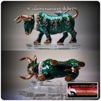ราคา วัวธนูคะนองฤทธิ์ รุ่นแรก มหาสิทธิโชคโภคทรัพย์ หลวงปู่บุญมา สำนักสงฆ์เขาแก้วทอง จ ปราจีนบุรี (17061695922)