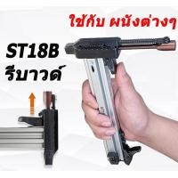 ราคา 48H การมาถึง ST18B 38 เครื่องตอกตะปูด้วยมือ เครื่องตอกตะปูงานไม้คอนกรีตตอกตะปูผนังปูนตอกร่องผนังตะปูพิเศษ Manual Steel Nail Gun ที่ตอกตะปู (19821838627)