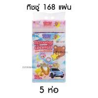 ราคา KUMA Facial Tissue กระดาษทิชชู่เช็ดหน้าคุมะ ทิชชู่ กระดาษชำระ ทิชชู่ยกแพ็ค ทิชชู่คุมะ ทิชชู่2ชั้น คุมะเช็ดหน้า กระดาษเช็ดหน้า (19553924376)