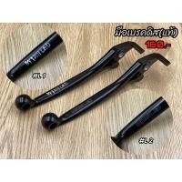 ราคา มือเบรค ก้านเบรค ดิส แท้ HONDA สำหรับ เวฟ w125iLED (20442794425)