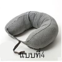 ราคา หมอนรองคอในรถ หมอนหนุนคอ หมอนอิงในรถ สไตล์ญี่ปุ่น Muji (4621646698)