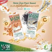 ราคา EXP12 02 24 ไวตามิ้ลค์วีซอยรสอัลมอลต์180มล ยกลัง 36กล่อง (20560821022)