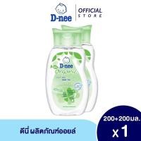 ราคา D nee ดีนี่ เพียว เบบี้ออยล์ ออร์แกนิค 200 มล 1แถม1 (20273972504)