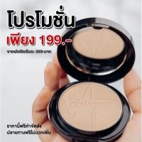 ราคา ส่งฟรี ของแท้ แป้งพัฟสุรีย์พร ผสมรองพื้น Matte Dee Powder SPF 35 PA ส่งเร็ว (20604767876)