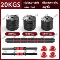 ราคา กทม 3 5 วัน ส่ง Dbetter ดัมเบลปรับน้ำหนัก ดัมเบลพลาสติก ปรับน้ำหนัก Adjustable Dumbbell and Barbell Set Barbell Dumbbell Arm Exercise Training รับประกัน365วัน (20672382641)
