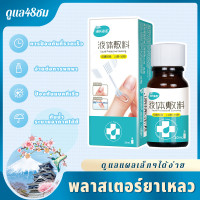 ราคา พลาสเตอปิดแผล ยาใส่แผลคน ยาทาแผล พลาสเตอร์ห้ามเลือดจะสร้างฟิล์มบางๆ พลาสเตอร์ปิดแผลกันน้ำ พาสเตอร์ติดแผล พลาสเตอร์ปิดแผล (20572072755)