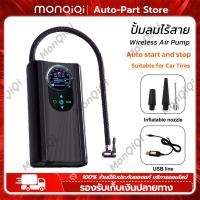 ราคา Monqiqi ที่เติมลมยางรถ ที่สูบลมรถยนต์ เติมลมรถยนต์ ปั้มลมไฟฟ้า 12v ปั๊มลมไฟฟ้าติดรถยนต์ ปั้มลม แบบพกพา ปั้มลมแบบพกพา ปั๊มลมรถยนต์ miniแบบพกพา ปั๊มลมอย่างรวดเร็วการวัดแรงดันที่แม่นยำ (20582753925)