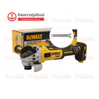 ราคา DEWALT DCG405 เครื่องเจียร์ไร้สาย 4นิ้ว 18v BLM รุ่น DCG405N KR ชิ้น TTR Store (9983803650)