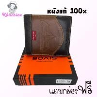 ราคา Khunsine กระเป๋าสตางค์หนังใบสั้น Bovi กระเป๋าสตางค์หนังแบบพับ รุ่น 1920 (11457249580)