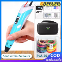 ราคา Greener Hot sale ของขวัญที่ดีที่สุดสำหรับเด็ก 3D ปากกาพิมพ์ปากกาสเตอริโอ 3มิติปากกาวาดภาพ 3d pen drawing ปากกาวาดรูป ปากกากราฟฟิค ปากกาพิมพ์ PLA pen ABS สีสุ่ม USB (20355811839)