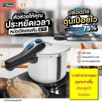 ราคา หม้ออัดแรงดัน มี 2 ขนาดให้เลือก ตรานกนางนวล Seagull (10200473876)