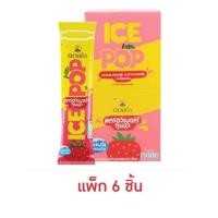 ราคา ดอยคำ ไอซ์ป๊อป สตรอเบอร์รี่ 85 มล แพ็ก 6 ชิ้น (20468251482)