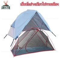 ราคา เต็นท์เตียงสนาม เต็นท์มุ้ง เต็นท์แคมป์ปิ้ง เตียงสนาม รับน้ำหนักได้เยอะ สินค้าพร้อมส่งจากไทย (15108574717)