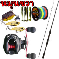 ราคา รอกหยดน้ำ เบ็ดตกปลา รอกเบสพร้อมคัน รอกหยดน้ำพร้อมคัน เบ็ดตกปลาคบชุด รอก หยดน้ำ คัน 18 1BB 7 2 1 1 65 1 8 2 1M รอก เบทพร้อมคัน รอกพร้อมคัน คันเบ็ดรอกหยดน้ำ รอกเบทราคาถูกๆ (19954784258)