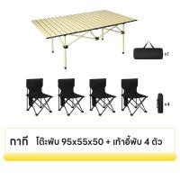 ราคา BREEZE โต๊ะพับเก็บได้ โต๊ะ โต๊ะแคมป์ปิ้ง โต๊ะพับแค้มปิ้ง โต๊ะแค้มปิ้ง โต๊ะแคมป์ปิ้ง โต๊ะพับได้ โต๊ะพับแคมป์ปิ้ง Folding table พกพาสะดวก (20415501896)