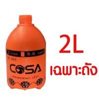 ราคา บัวรดน้ำ อะไหล่ถังพ่นยา 1ลิตร 1 5ลิตร 2ลิตร 3ลิตร เฉพาะถัง ชุดหัวปั๊ม ถังพ่นยา กระบอกฉีดน้ำ บัวรดน้ำ บัวรดน้ำสวน หัวฉีด กระบอกพ่นย (20585190861)