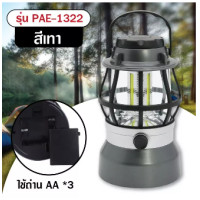 ราคา โคมไฟตั้งแคมป์ ตะเกียง LED โคมไฟ ตะเกียงแคมปิ้ง ตะเกียงตั้งแคมป์ ไฟแคมปิ้ง (17424374898)