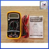 ราคา มัลติมิเตอร์YUGO แบบดิจิตอล Digital Multi meter (7106334271)