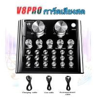 ราคา มีสินค้า V8 F9 การ์ดเสียงสด การ์ดเสียงเปลี่ยนเสียงแบบพกพา โทรศัพท์มือถือ คาราโอเกะสด เปลี่ยนเสียง Sound Card Bluetooth (10196791463)