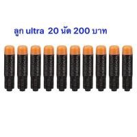 ราคา กระสุนปืนnerf ultra bullet 20 นัด (12225104438)