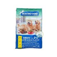 ราคา อาหารสุนัข มาโช ด็อก macho dog ราคาถูกที่สุด 10กิโล โปรตีน18 (20543341853)